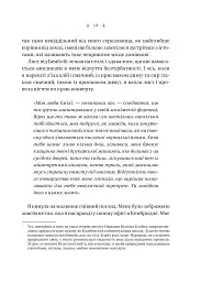 Енциклопедія фейрі Емілі Вайлд - Гізер Фосетт - мініатюра 19