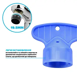 Сервісний ключ Drop SP195KEY для аератора із діаметром M 19.5 мм - мініатюра 3