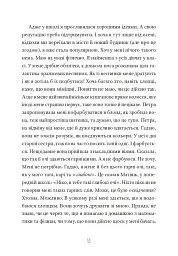 Кит на пляжі - мініатюра 10