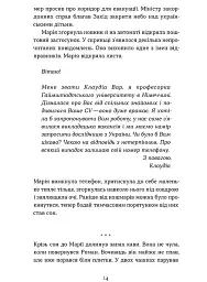 Євшан - Катерина Зарембо - мініатюра 11
