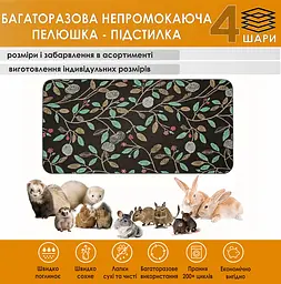 Багаторазова пелюшка-підстилка Giselle 70х140 см наповнювач для кліток гризунів (4004001) - мініатюра 2