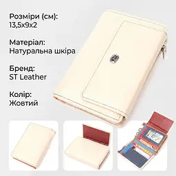 Місткий гаманець для жінок із натуральної шкіри ST Leather 22500 білий - мініатюра 3
