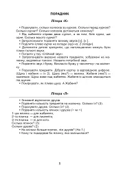Школа жабеняти Кваки. Тестувальник - Світлана Якименко - мініатюра 5