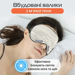 Маска для сну шовк "Чумацький Шлях" з нековзною резикою в Подарунковій упаковці Біла (1177-02) - мініатюра 7