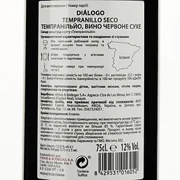 Вино Dialogo Tempranillo, червоне, сухе, 0,75 л - мініатюра 3