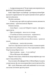 Саймон проти гомо(сапієнс)пропаганди - Беккі Альберталлі - мініатюра 7