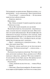 Частина твого світу. Лише на літо. Книга 3 - Еббі Хіменес - мініатюра 13