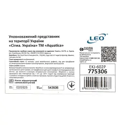 Насос відцентровий самовсмоктуючий 0.6кВт Hmax 35м Qmax 50л/хв пластик LEO EKJ-602P (775306) - мініатюра 5