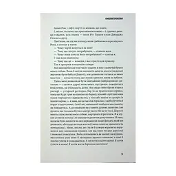 Книга Кіноспостереження - Квентін Тарантіно А-ба-ба-га-ла-ма-га (9786175853863) - мініатюра 2