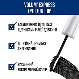 Туш для вій Maybelline New York Volume Express Classic Extra Black відтінок чорний 10 мл (B3139900) - мініатюра 3
