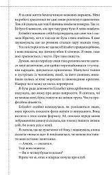 Клуб убивств по четвергах - Річард Осман - мініатюра 5