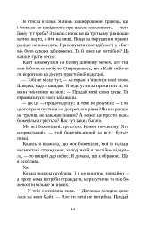 De Profundis - Любов Базь - мініатюра 6