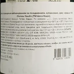 Вино Chateau Naudin 2020 AOP Bordeaux червоне сухе 0.75 л - мініатюра 4