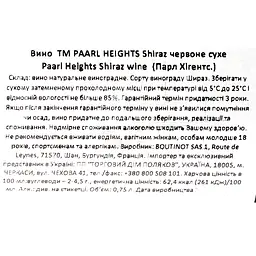 Вино Paarl Heights Shiraz червоне сухе 0.75 л - мініатюра 3