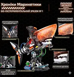 Конструктор акула Shark стимпанк з підсвіткою STEM конструктор для дітей і дорослих, 1076 деталей - мініатюра 7