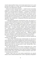 Нескінченний жарт. У 2-х томах. Том 1-2 - Девід Фостер Воллес - мініатюра 3