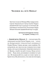 Орендарі тіл - - миниатюра 13