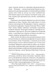Бій з демоном. Гельдерлін, Кляйст, Ніцше - Стефан Цвейг - мініатюра 5