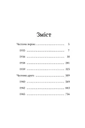 Повернення додому - мініатюра 3