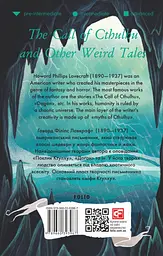 The Call of Cthulhu and Other Weird Tales - Говард Філіпс Лавкрафт - мініатюра 2