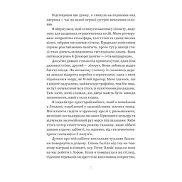 Книга Пацієнтка Х, або Жінка з палати №9 - Наомі Вільямс Yakaboo Publishing (9786178225506) - мініатюра 7