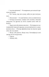 Ватага - мініатюра 19