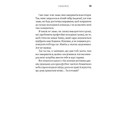 Академія. 1: Академія - Т.З. Лейтон BookChef (9786175484289) - мініатюра 9