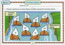 Українська мова 2 клас. Картки. Формування предметних компетентностей - Катерина Пономарьова - мініатюра 2