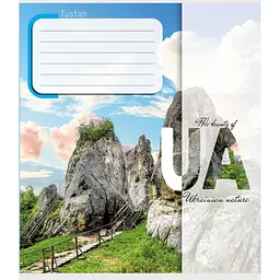 Зошит учнівський "Природа України" 012-520149L-1 в лінію 12 аркушів