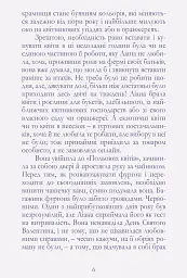 Квіткова крамничка - Міллз Лілак - мініатюра 3