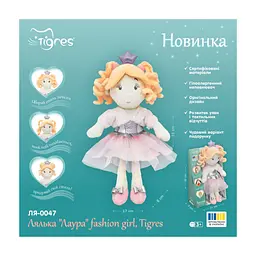 М'яка іграшка Tigres Лялька Лаура fashion girl (ЛЯ-0047) - мініатюра 4