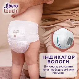 Набір підгузків-трусиків Libero Touch Pants 6 (13-20 кг), 60 шт. (2 уп. по 30 шт.) - мініатюра 6