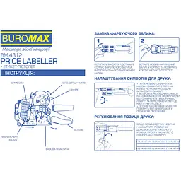 Етикет-пістолет Buromax дворядковий (BM.4312) - мініатюра 5