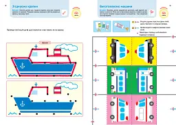 Gakken. Розумні ігри. Розвиток здібностей. Транспорт. 3–5 років + наліпки і багаторазові сторінки для малювання - мініатюра 7