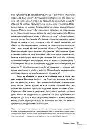 Лікарю, я помираю? - мініатюра 11