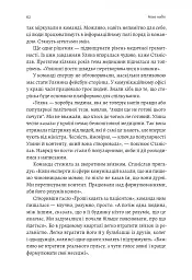 Реформа здорової людини. Як лікували українську медицину - Віра Курико - мініатюра 10