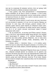 Царівна - Ольга Кобилянська - мініатюра 8