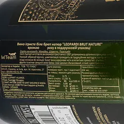 Ігристе вино Pere Llopart Vilaros Leopardi Brut Nature, біле, брют, 11,5%, 0,75 л - мініатюра 3