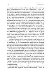 Гітлер і Сталін. Тирани і Друга світова війна - мініатюра 14
