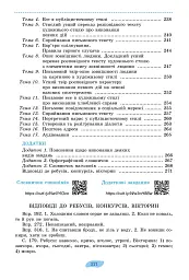 Українська мова. 7 клас - мініатюра 4