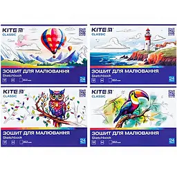 Набір зошитів для малювання Kite Classic 24 аркуші скоба софт тач + УФ лак 12 шт. (K-242)