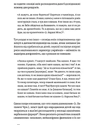Час народжуватися. Повитуха в українській культурній традиції - мініатюра 15