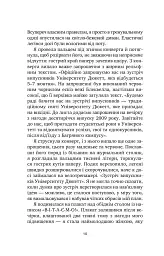 У снах я тримаю ніж - Ешлі Вінстед - мініатюра 3