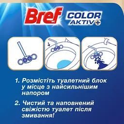 Туалетний блок Bref Сила Актив Лимон 6 х 50 г (9000101591965) - мініатюра 4
