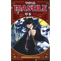 Манга Jump Comics Mashle Магія та м'язи японською мовою 1 том M JC M 1
