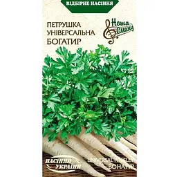 Насіння Петрушка універсальна Насіння України Богатир 2 г (572100)