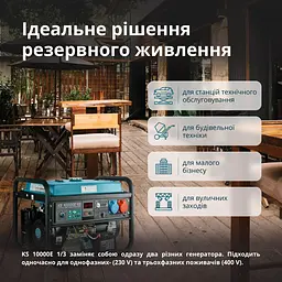 Konner & Sohnen Генератор бензиновий KS 10000E 1/3, 230/400В, 7.5/8кВт, 3Фазі, електростартер, 88кг - мініатюра 3