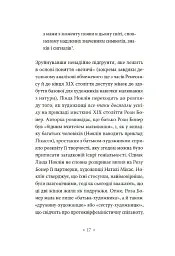 Чому в нас не було великих художниць? - мініатюра 6