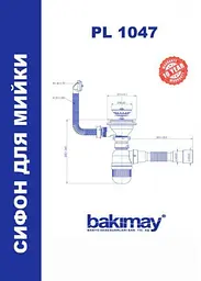Сифон для мийки 3 1/2" Bakimay PL1047 з переливом і гофротрубою 40x40/50 мм 30412 - мініатюра 3
