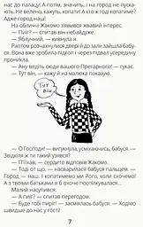 Безкінечні казки - Ольга Голубєва (R987002У) - мініатюра 6